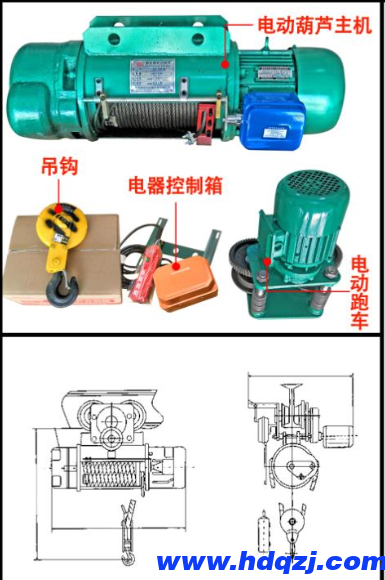 運(yùn)動(dòng)式鋼絲繩電動(dòng)葫蘆 運(yùn)動(dòng)式鋼絲繩電動(dòng)葫蘆